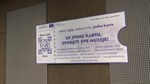 Jedinstvena ulaznica za muzeje BiH i Crne Gore