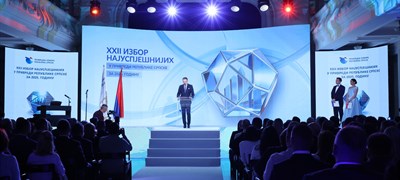 Izbor najuspješnijih u privredi RS: Elektrane Stanari na vrhu