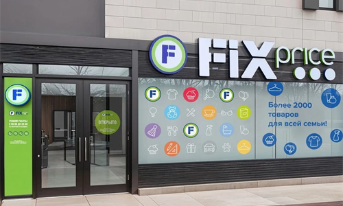 Ruski Fix Price planira otvoriti prve trgovine u Srbiji u prvom...