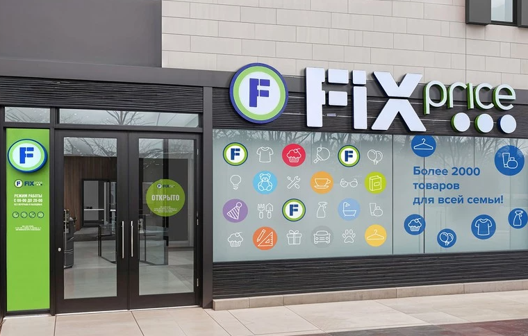 Ruski Fix Price planira otvoriti prve trgovine u Srbiji u prvom kvartalu 2026.