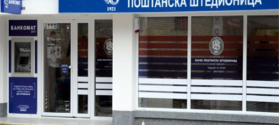 Banka Poštanska štedionica iselila iz centra Sarajeva